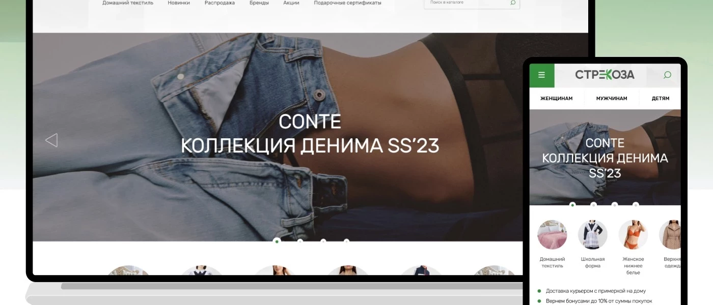 Стрекоза